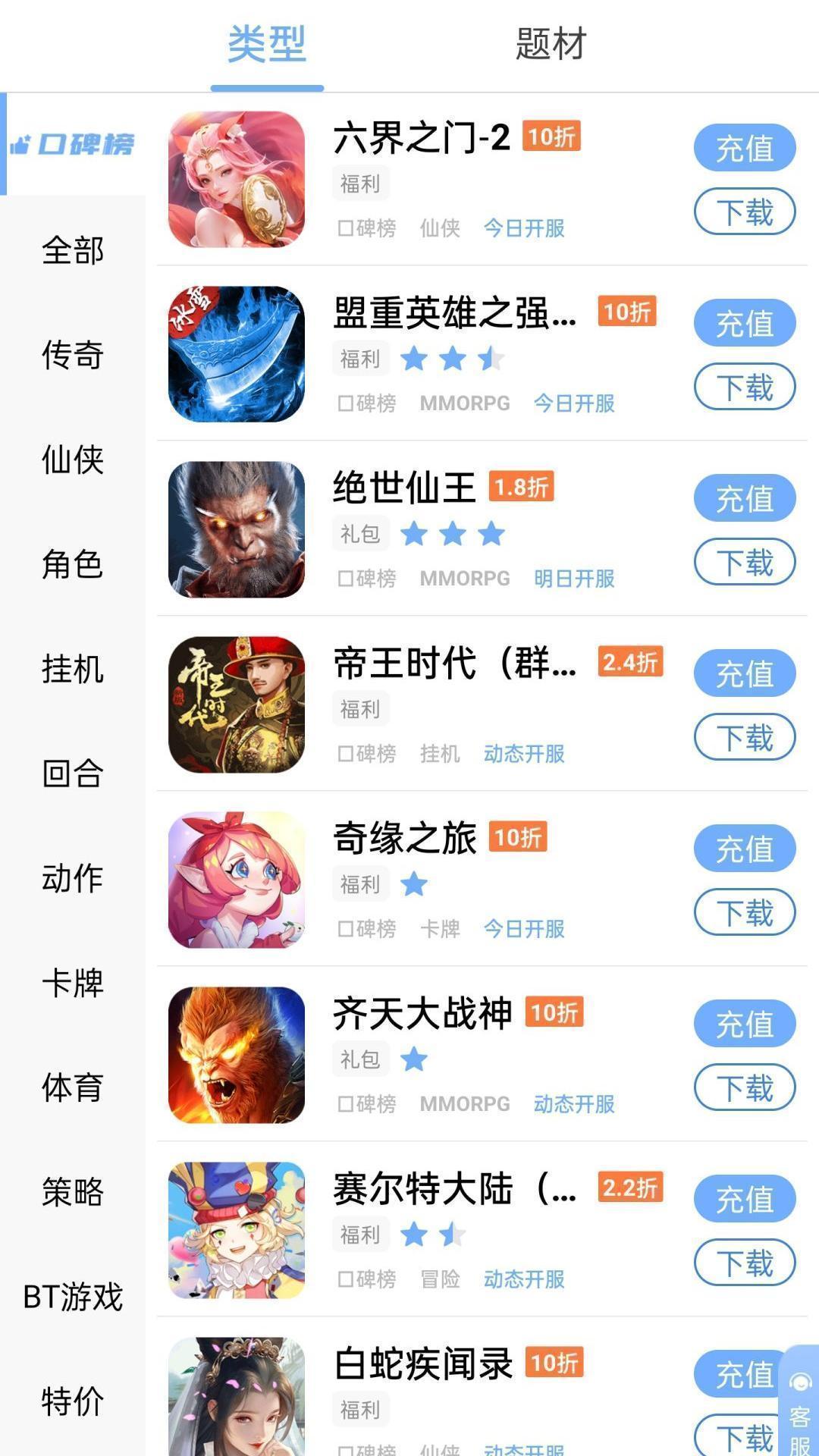 千寻手游