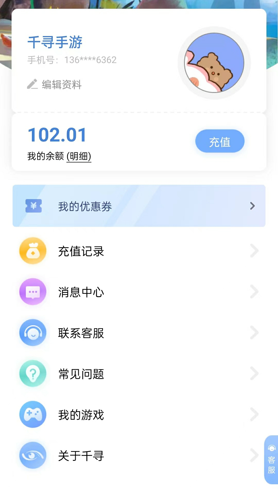 千寻手游