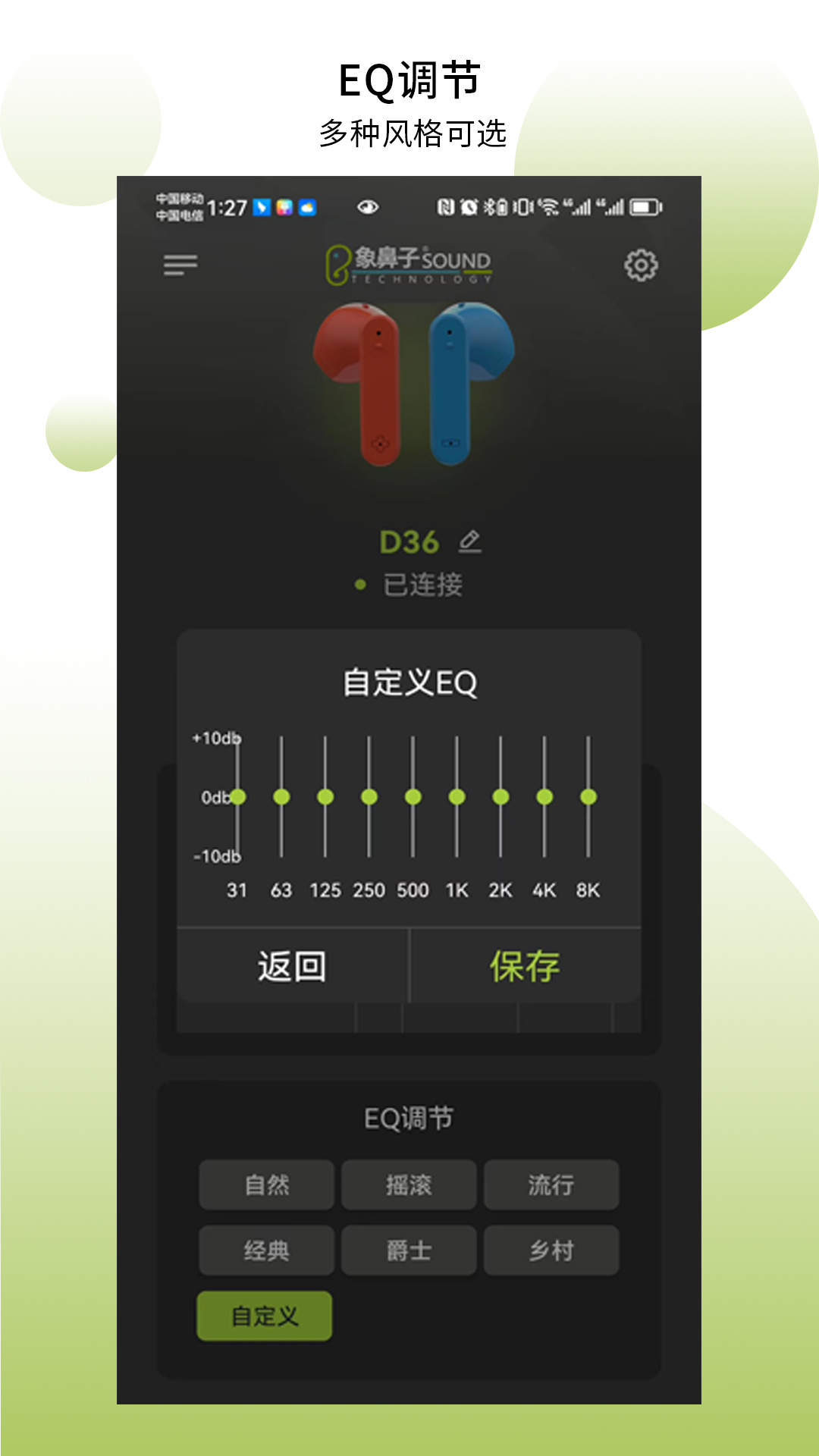 象鼻子截图
