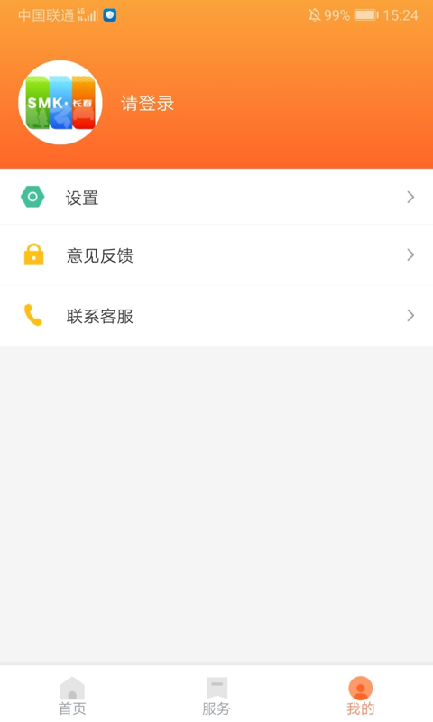 长春市民卡截图
