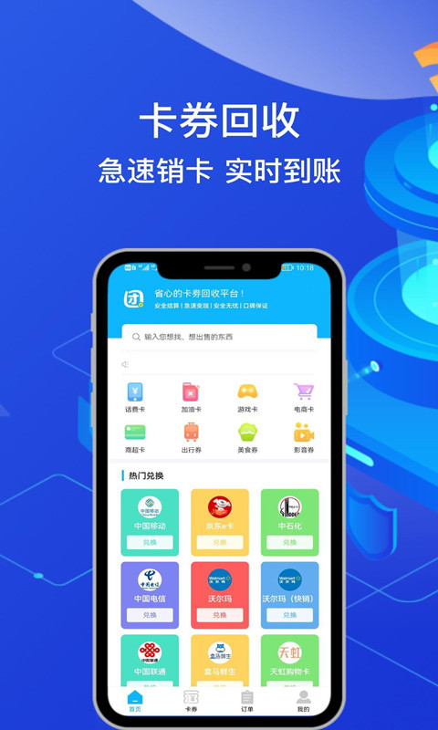 团团收