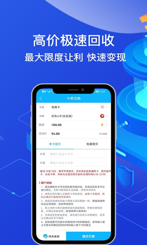 团团收截图
