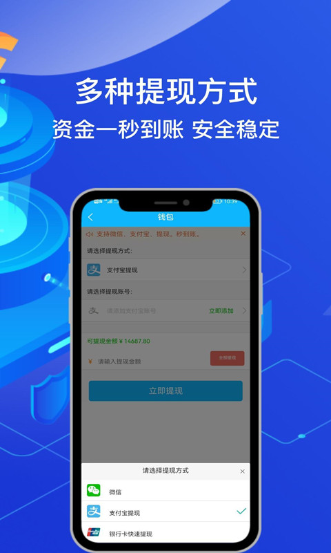 团团收截图