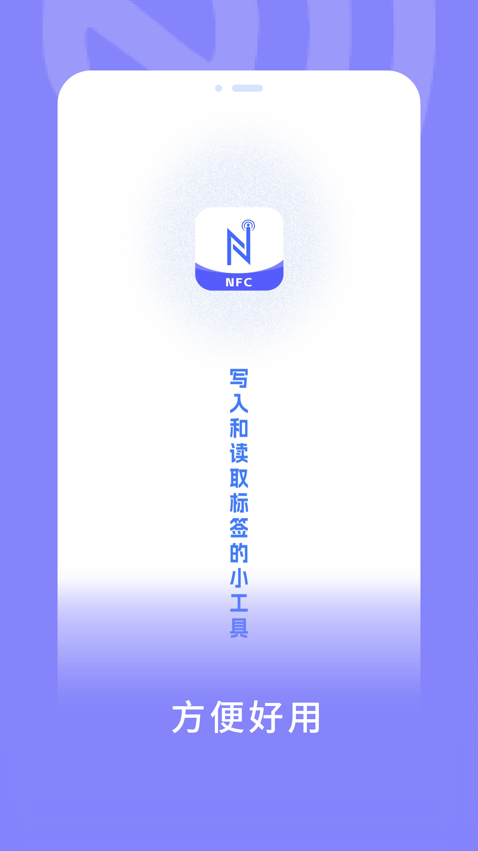 NFC门禁卡