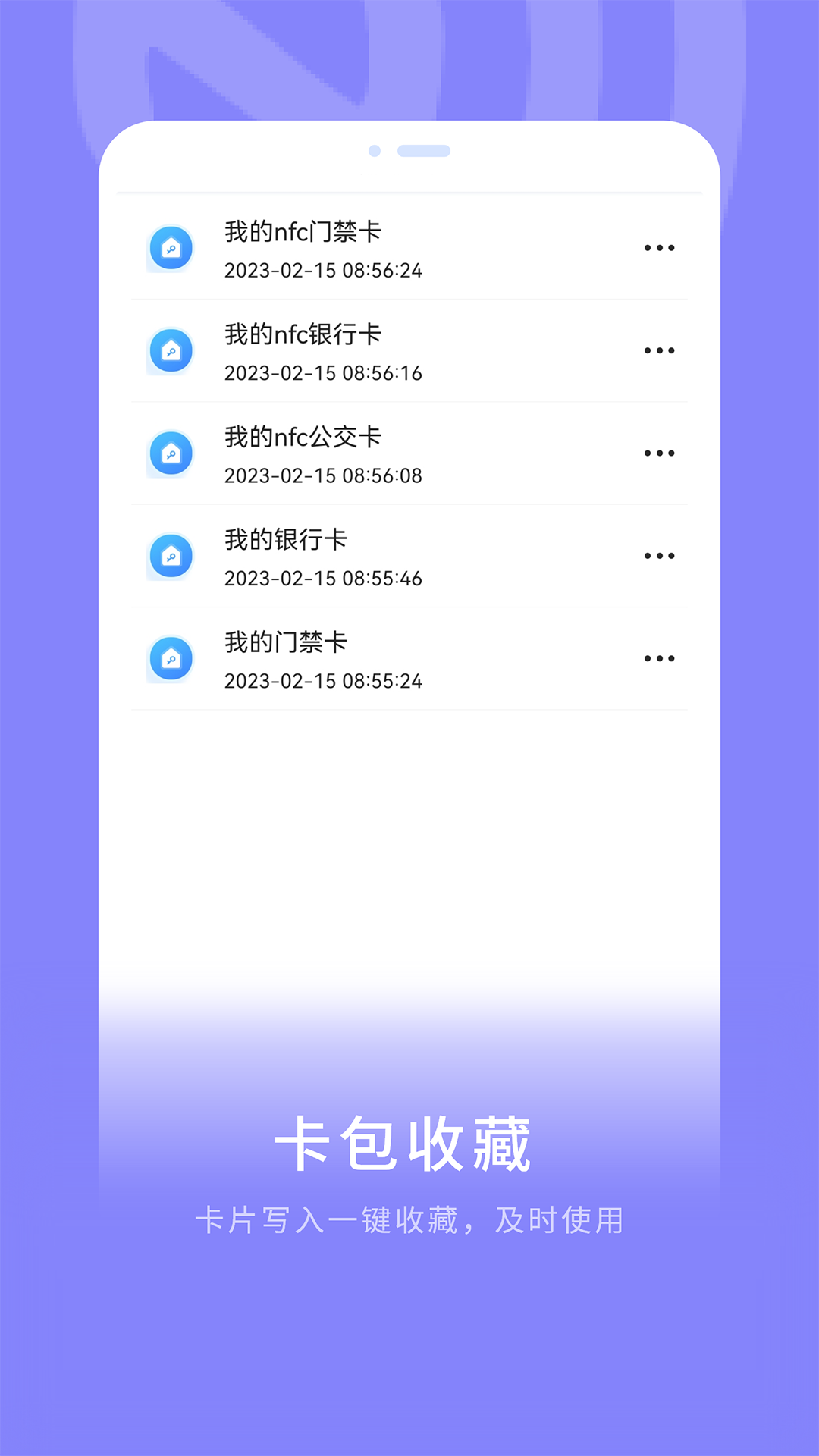 NFC门禁卡