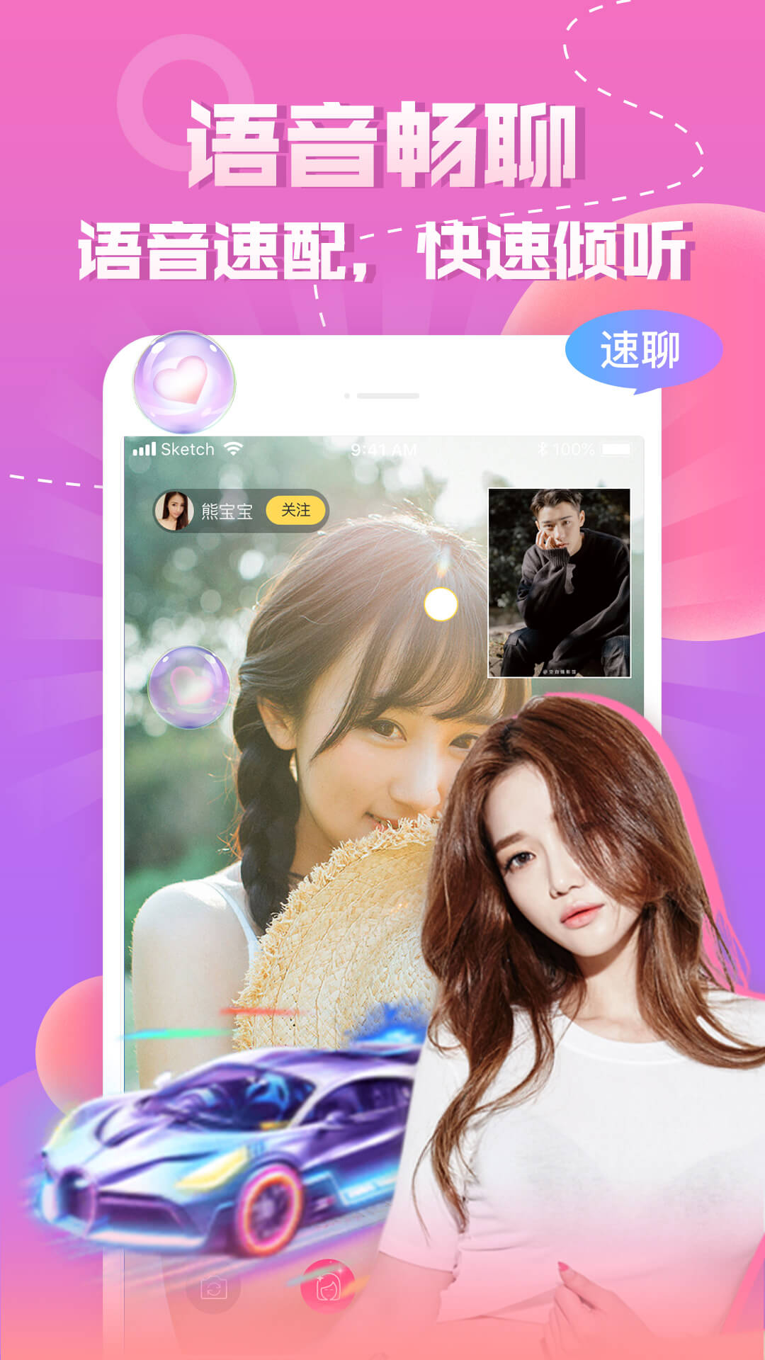 同城知趣聊天截图