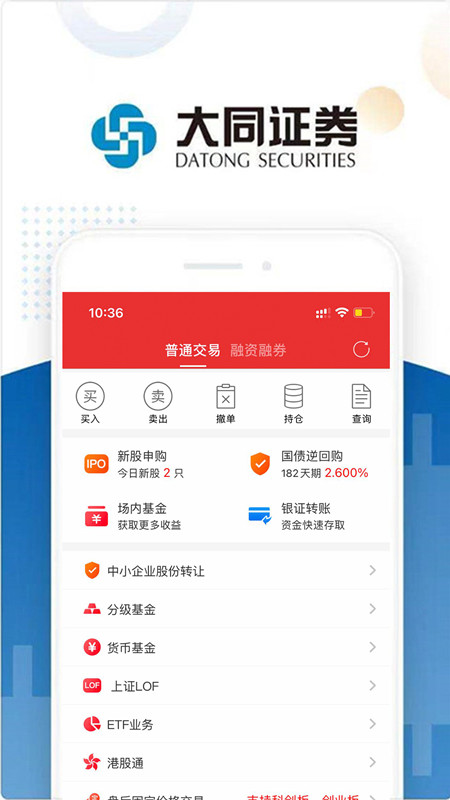 大同证券截图