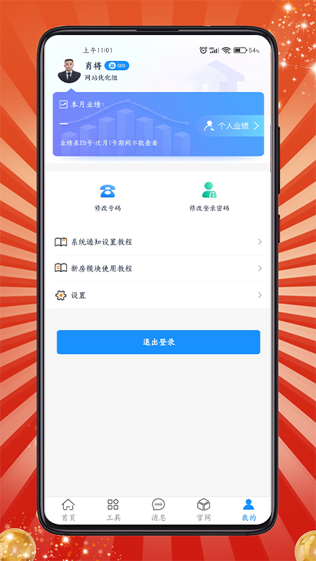 房客通ERP II截图