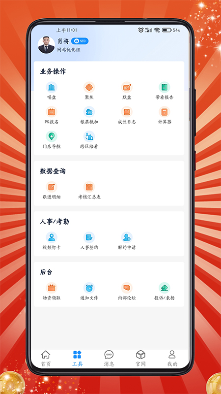 房客通ERP II截图