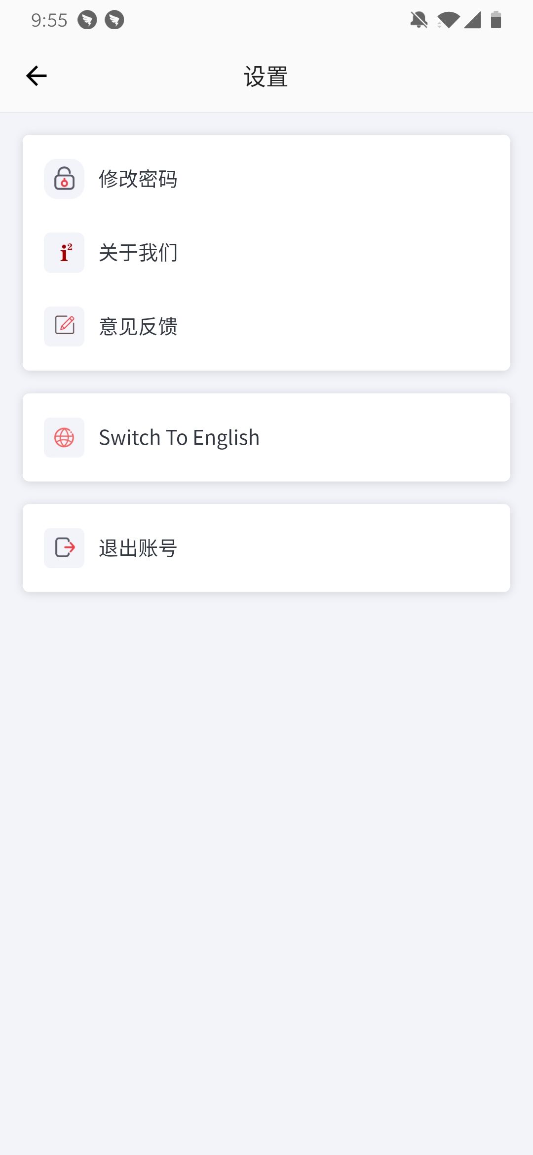i2School员工端截图
