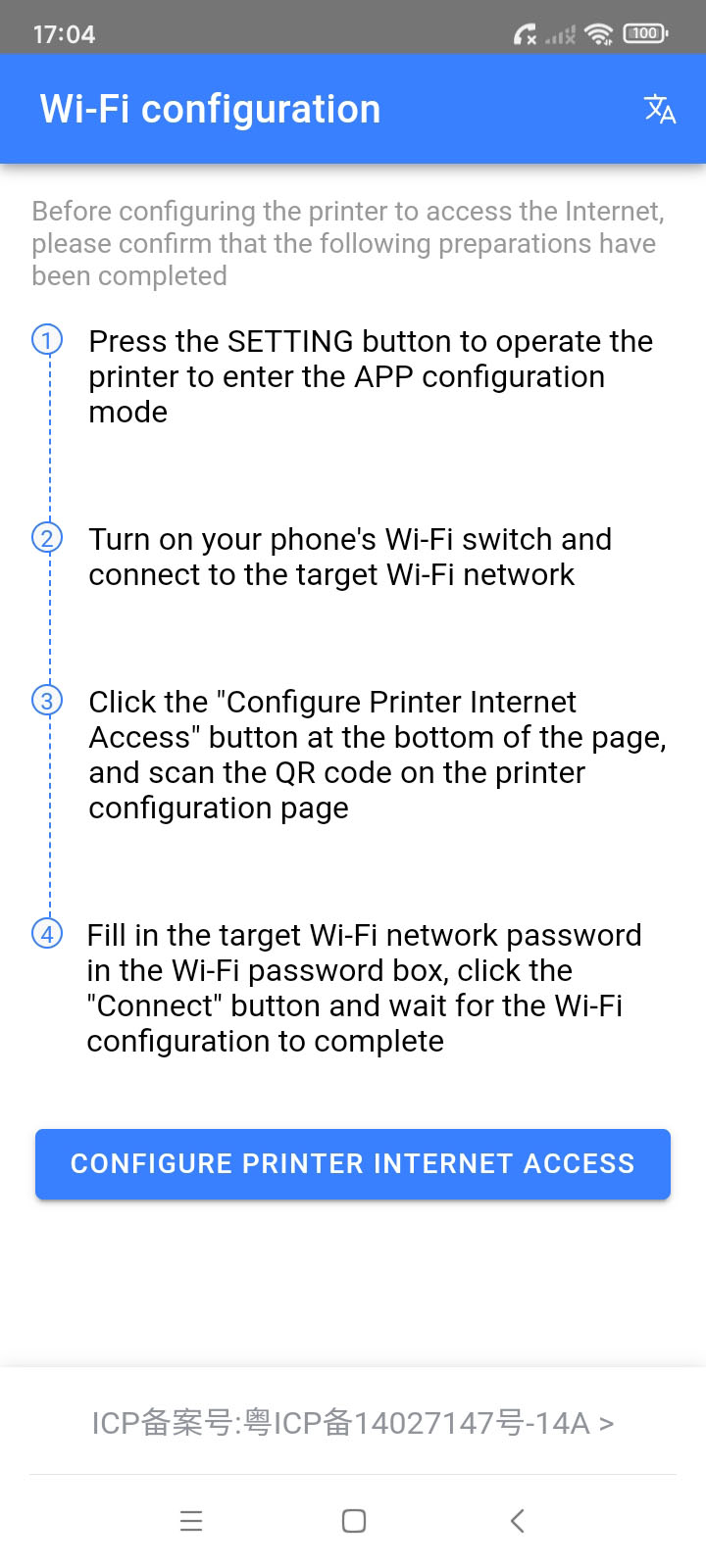 飞鹅WIFI配置截图