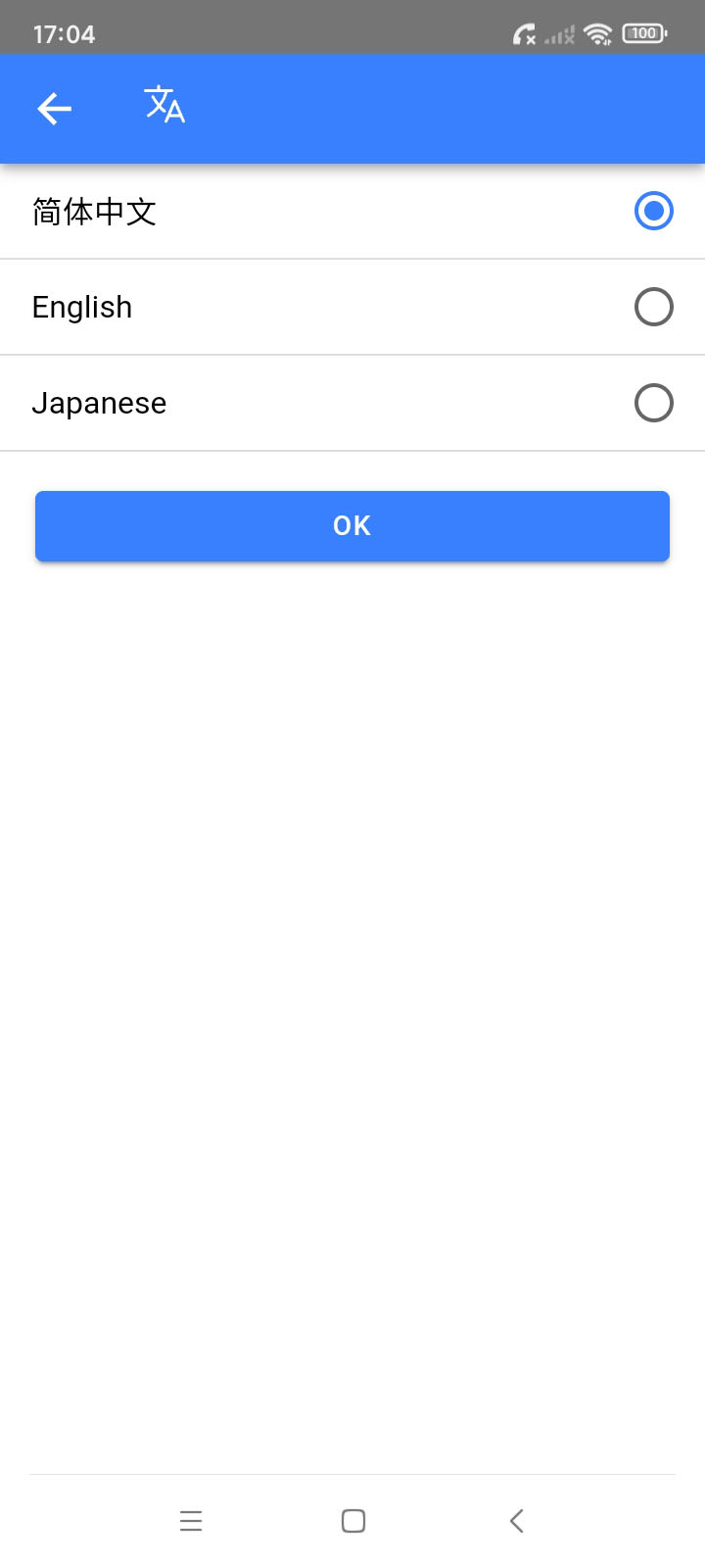 飞鹅WIFI配置截图