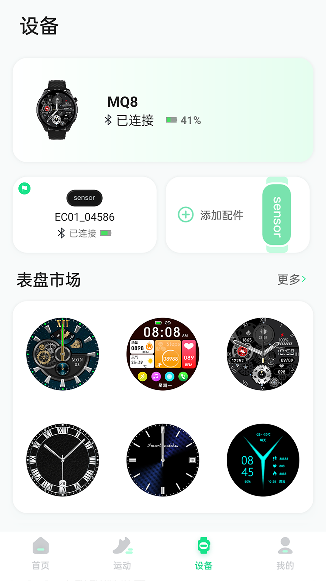 ECTRI截图