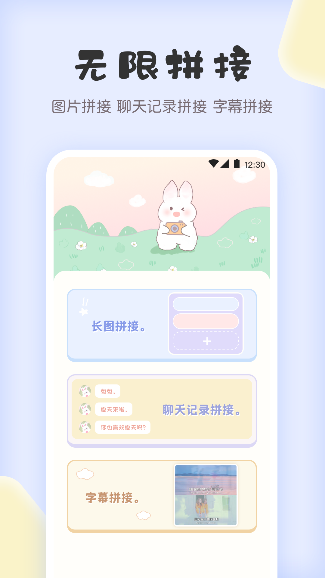 拼图截图