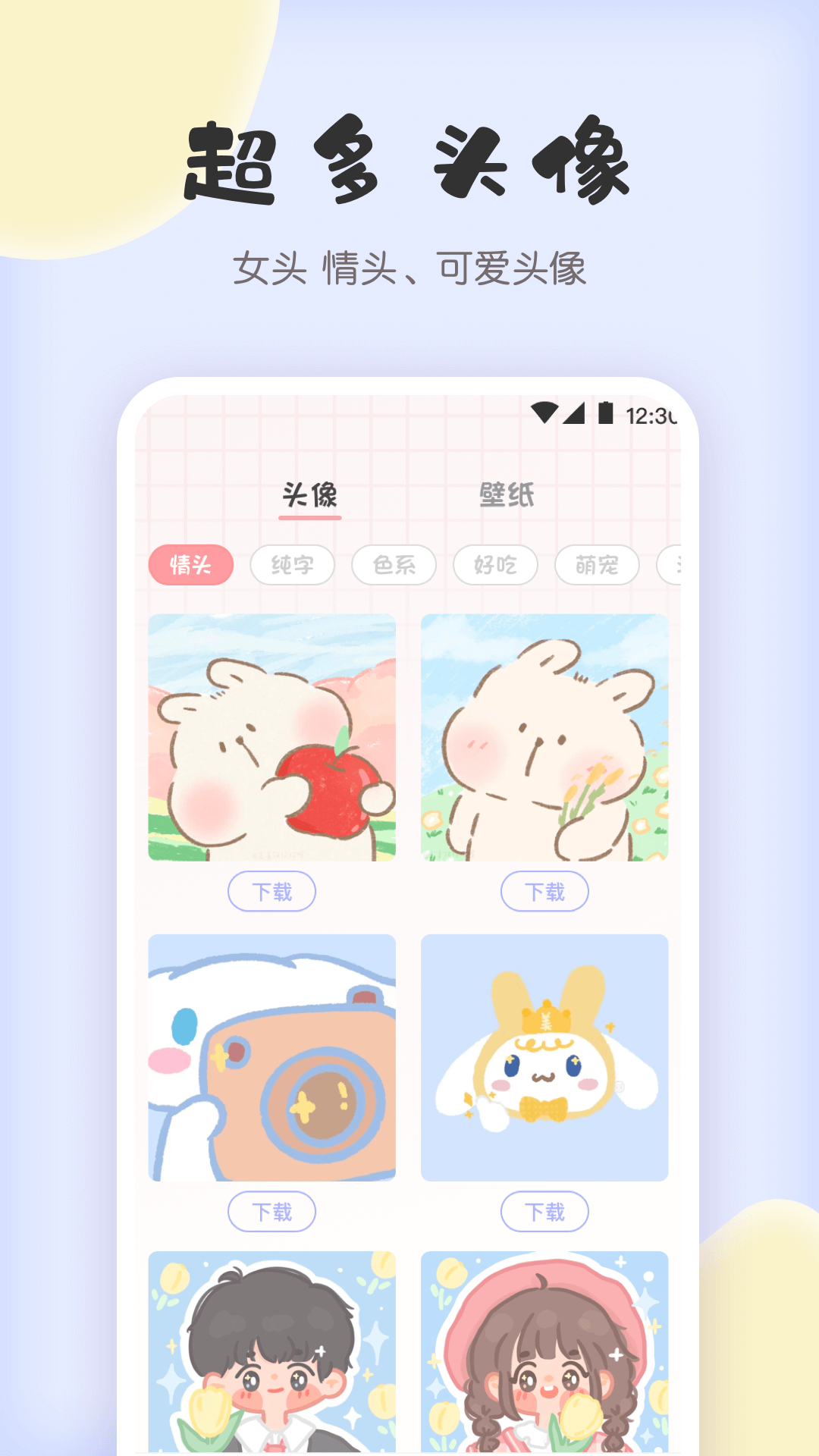 拼图截图