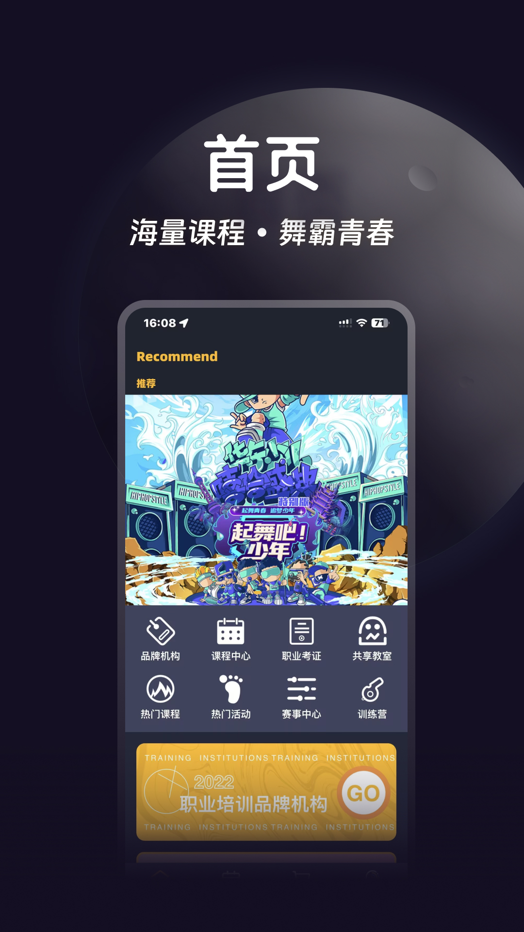 街舞猩球截图
