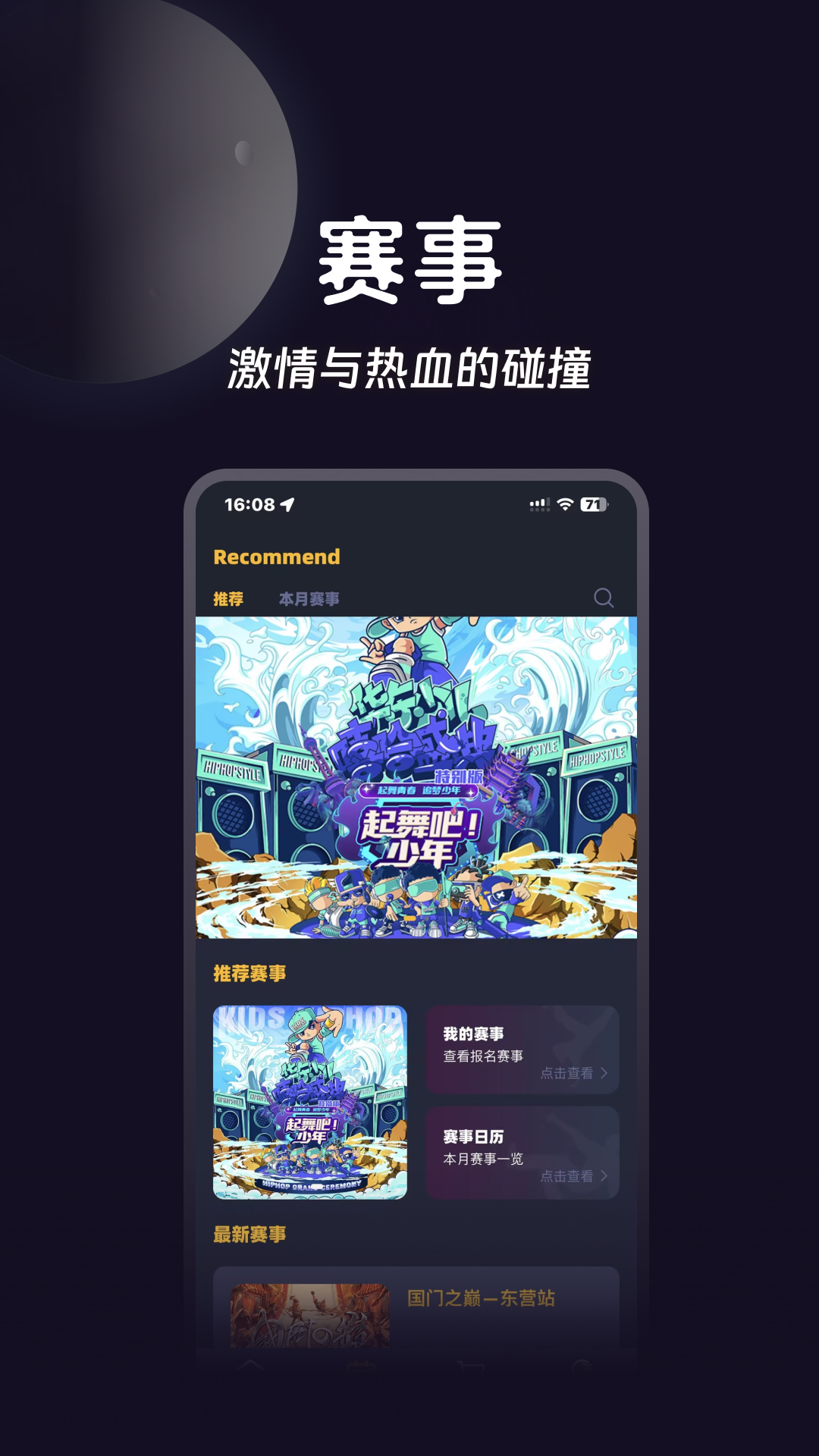 街舞猩球截图