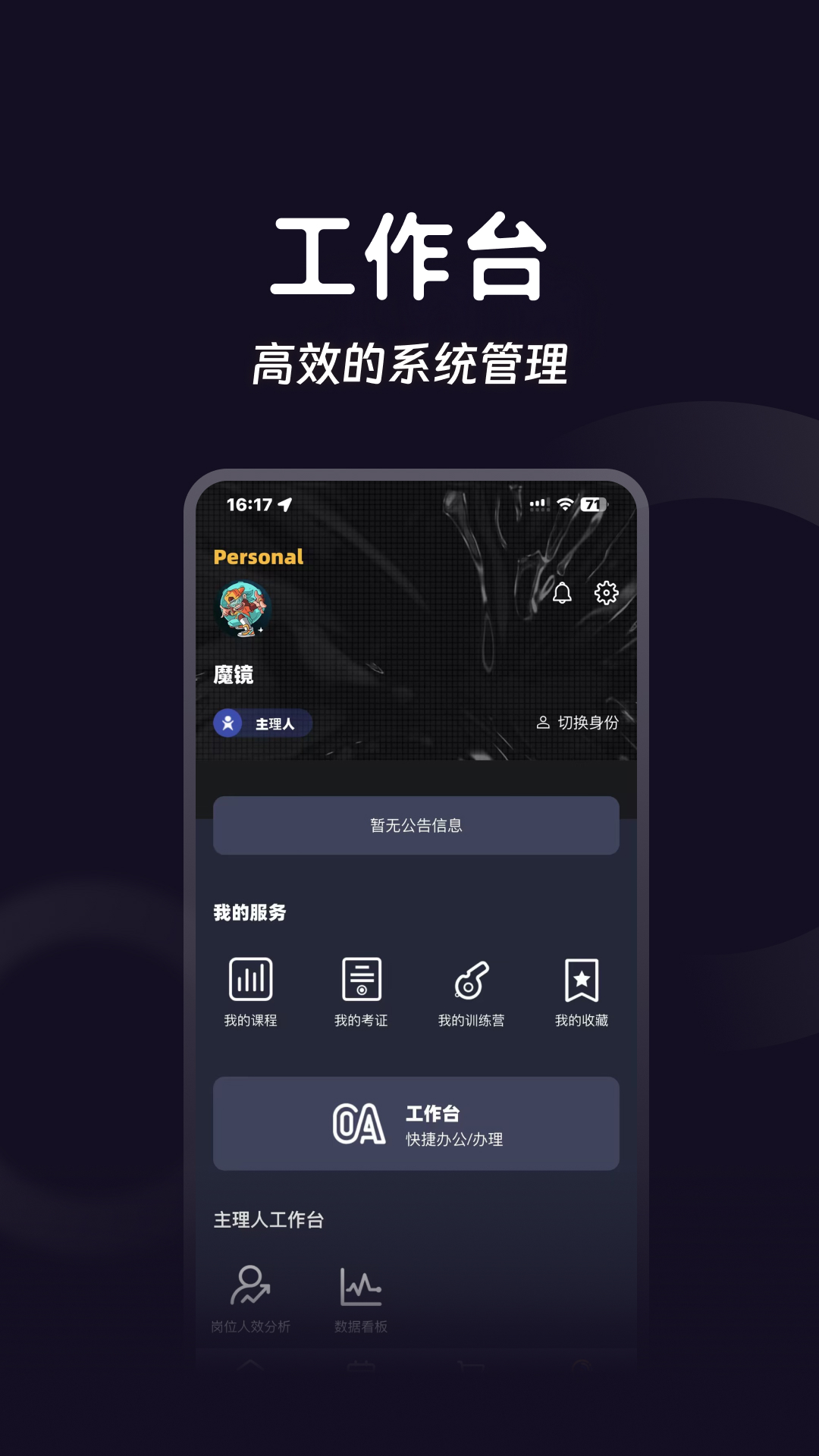 街舞猩球截图