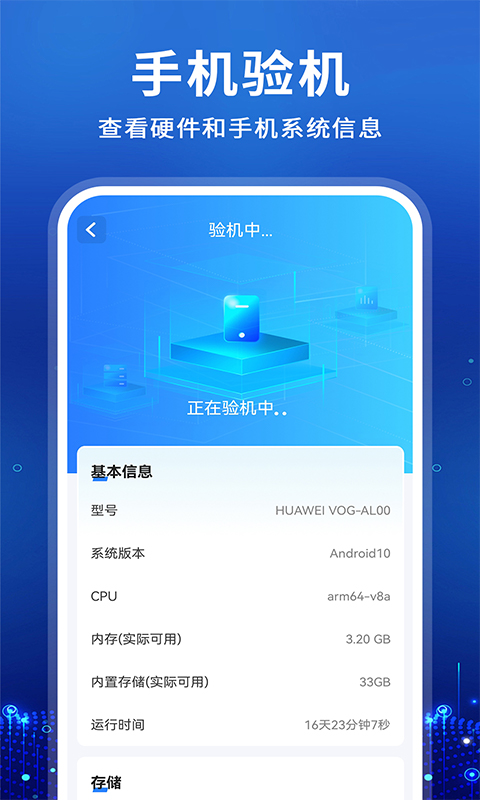 兔兔评测大师截图