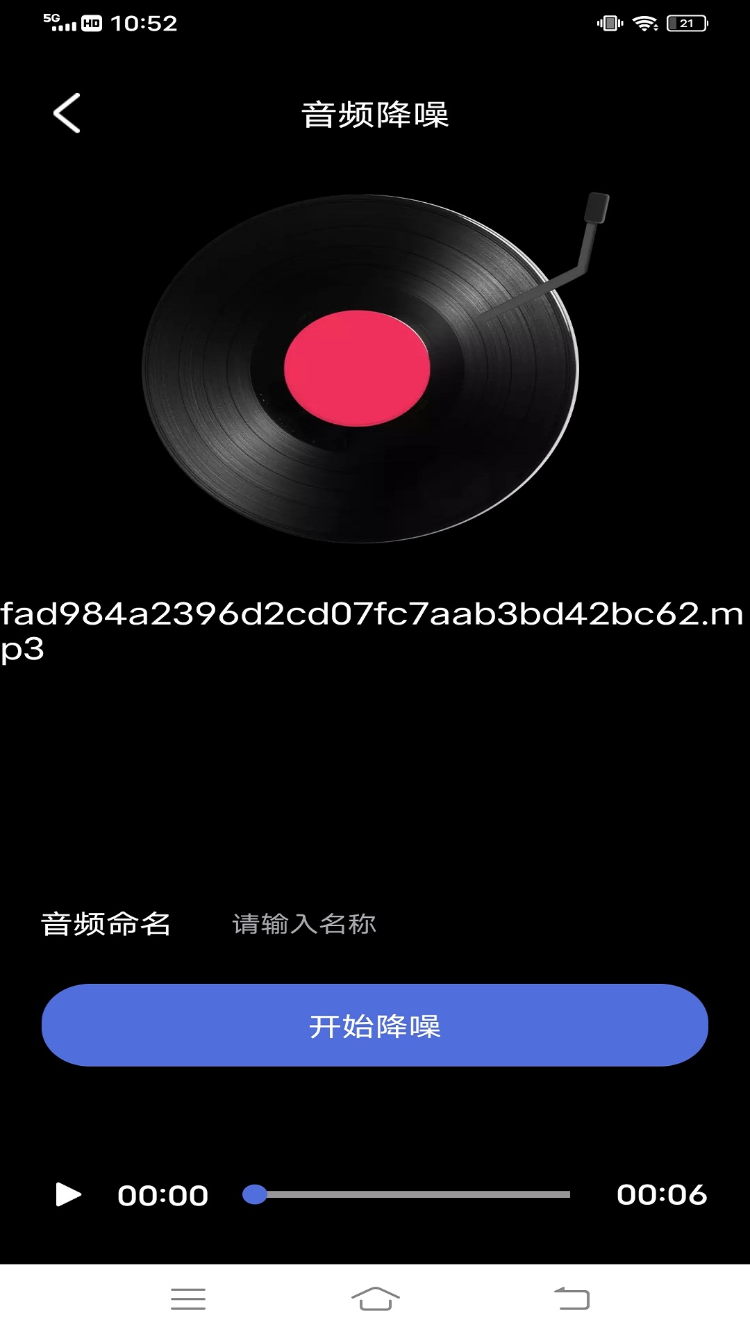 incred 节奏盒子截图