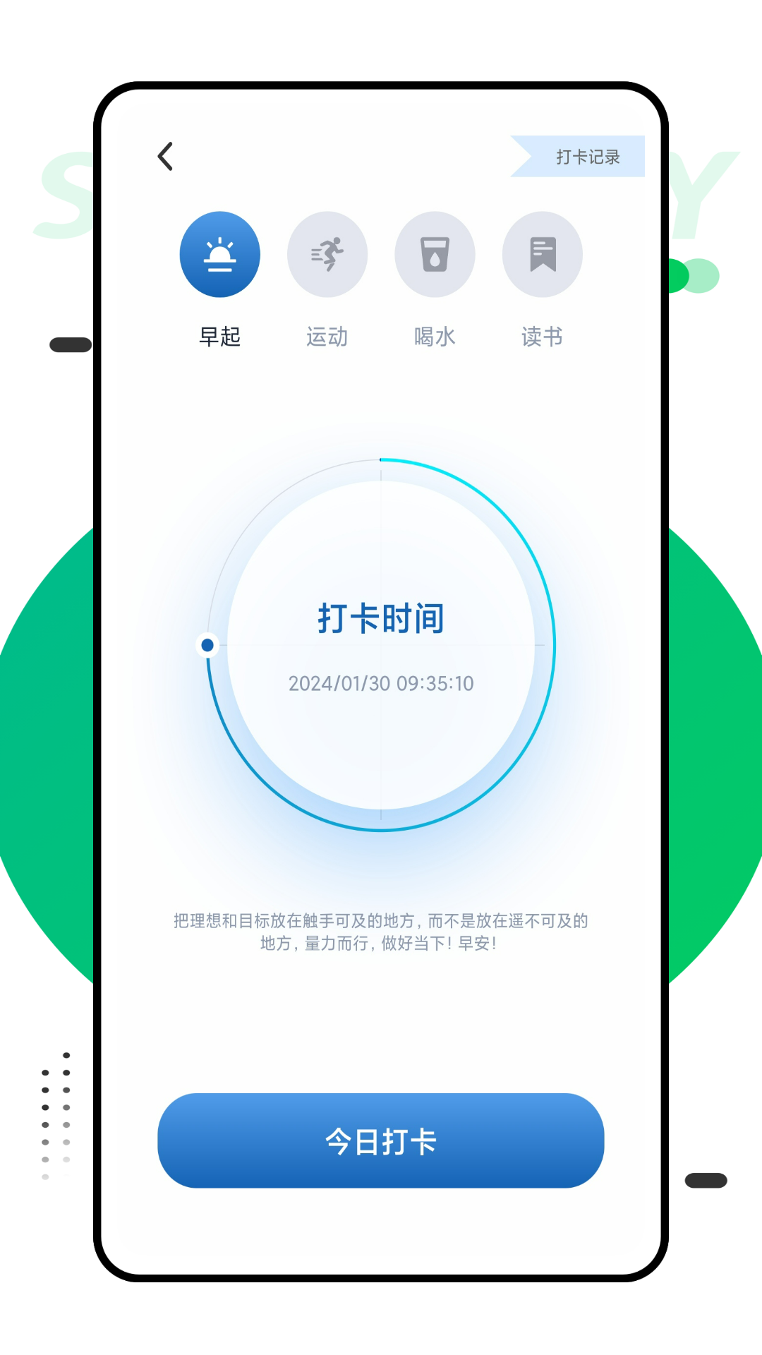 同步课堂截图