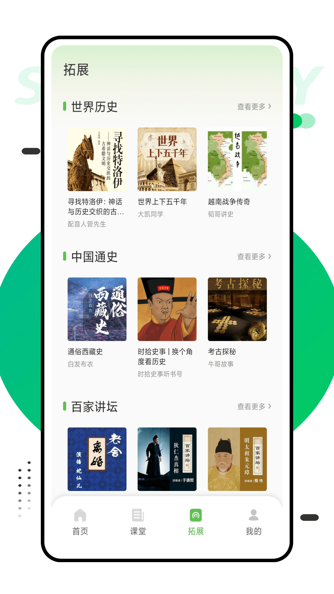 同步课堂截图