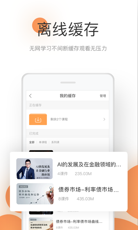 领带截图
