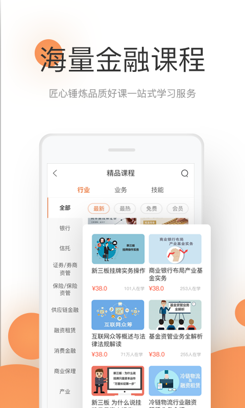 领带截图
