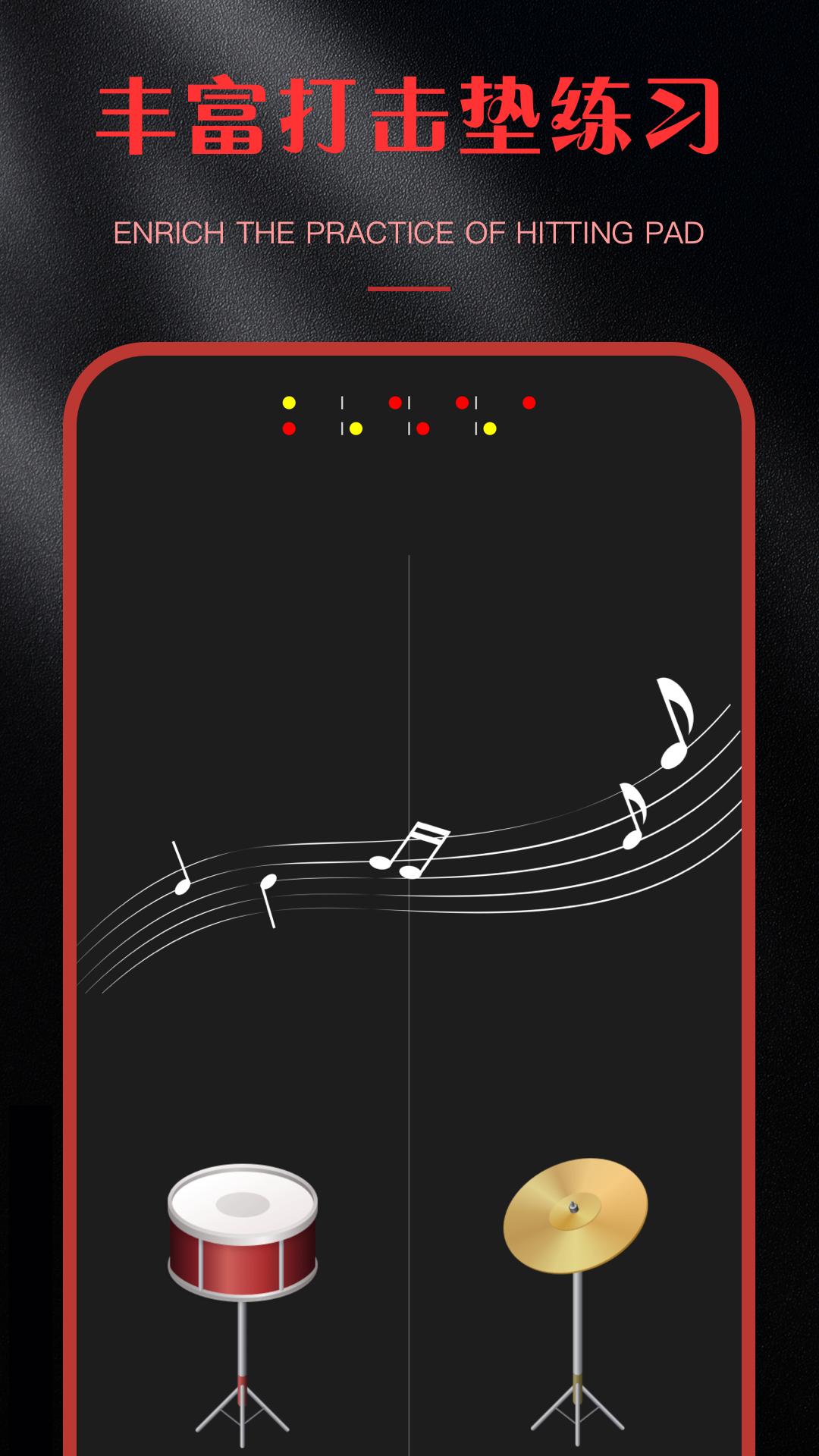 节拍器专业版截图