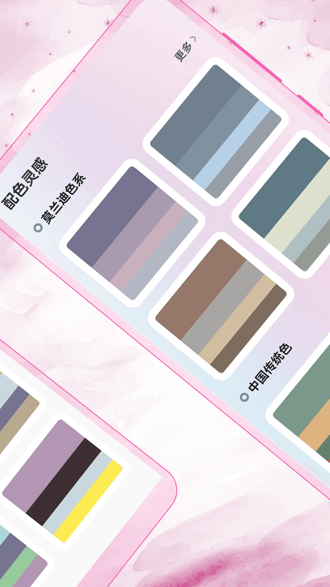 色彩截图