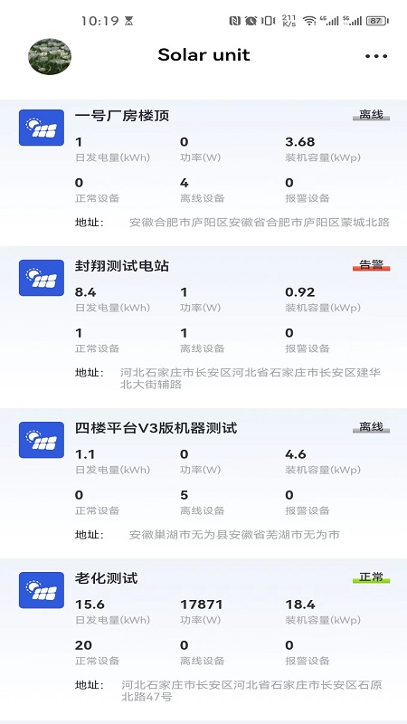 SolarUnit截图