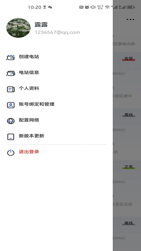 SolarUnit截图