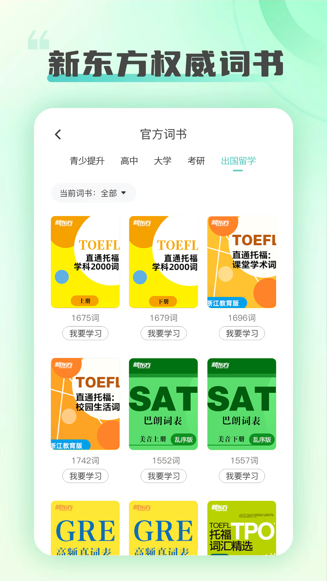 新东方打印截图
