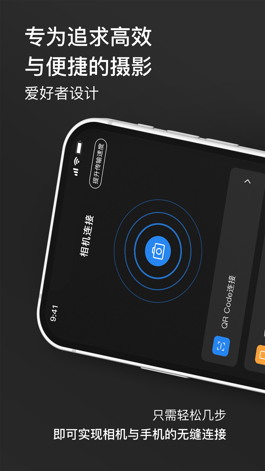 sonyalpha相机连接控制截图
