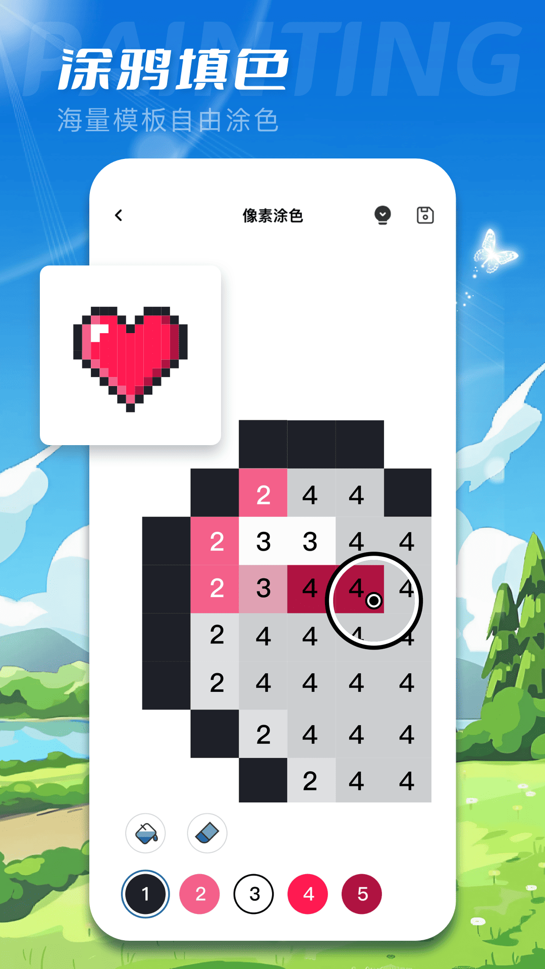 爱笔思画截图