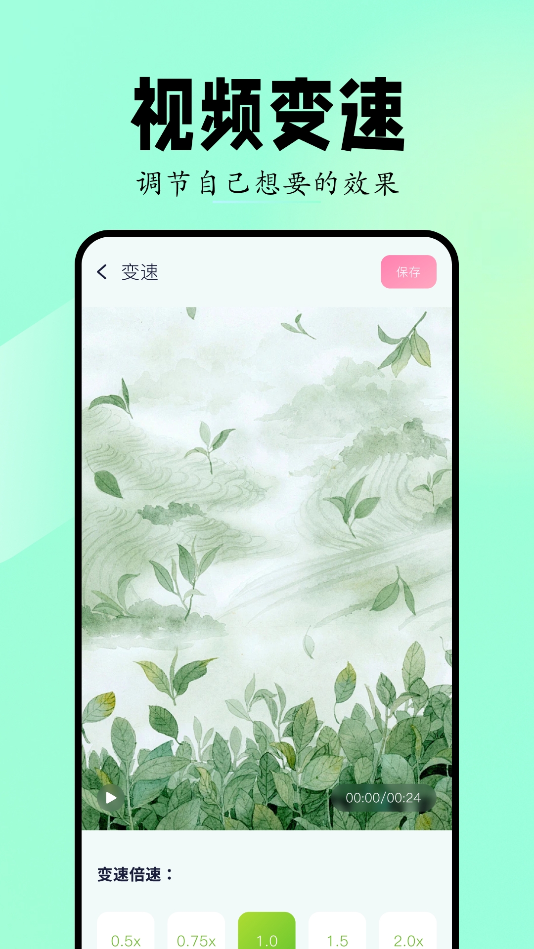 Sora视频生成器截图