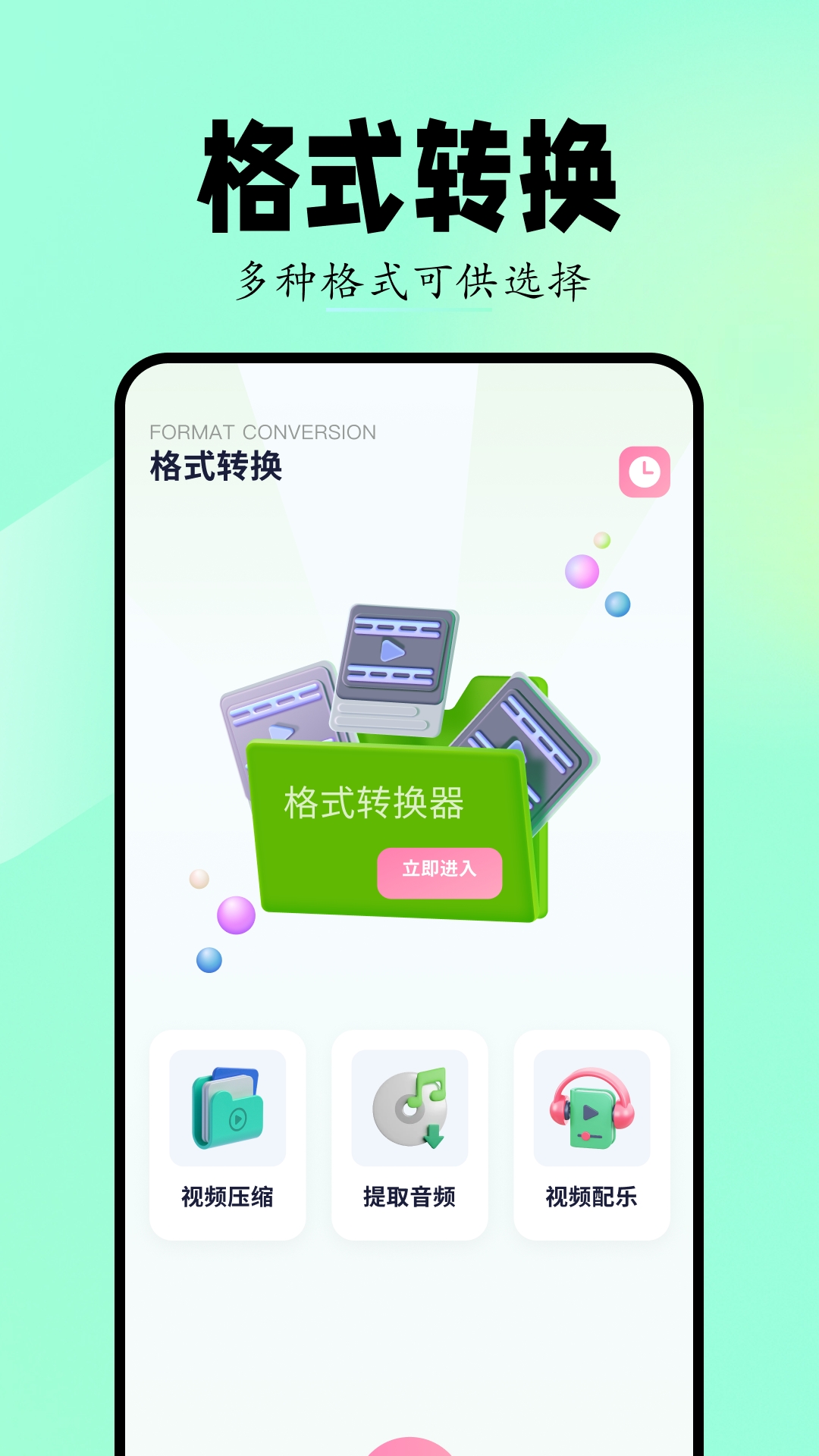 Sora视频生成器截图