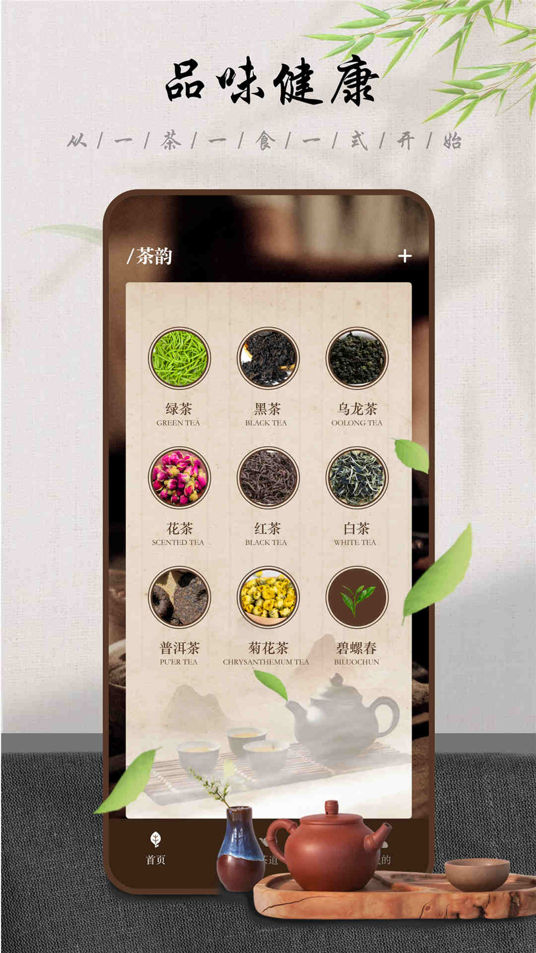 多多喝茶截图