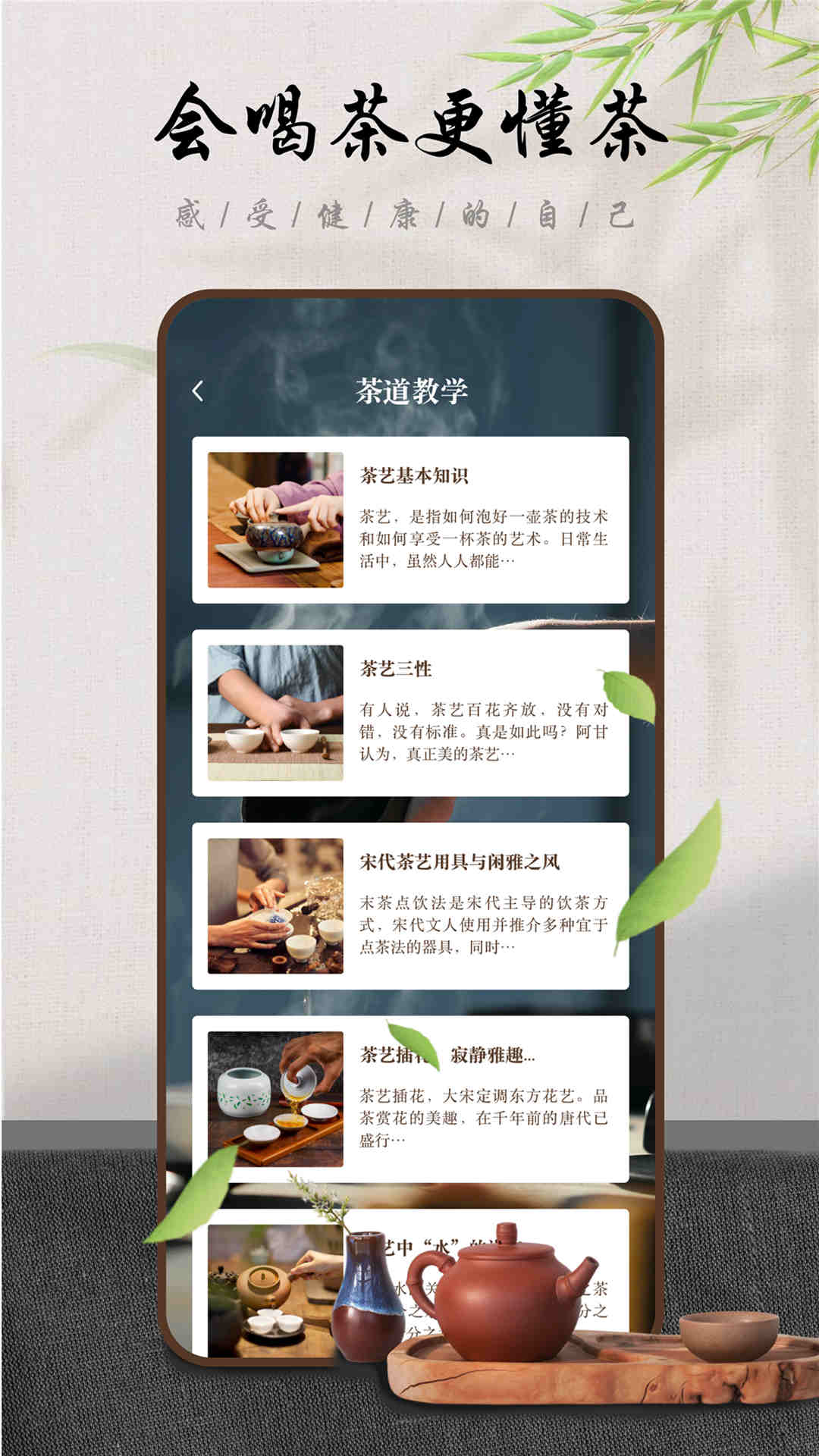 多多喝茶截图