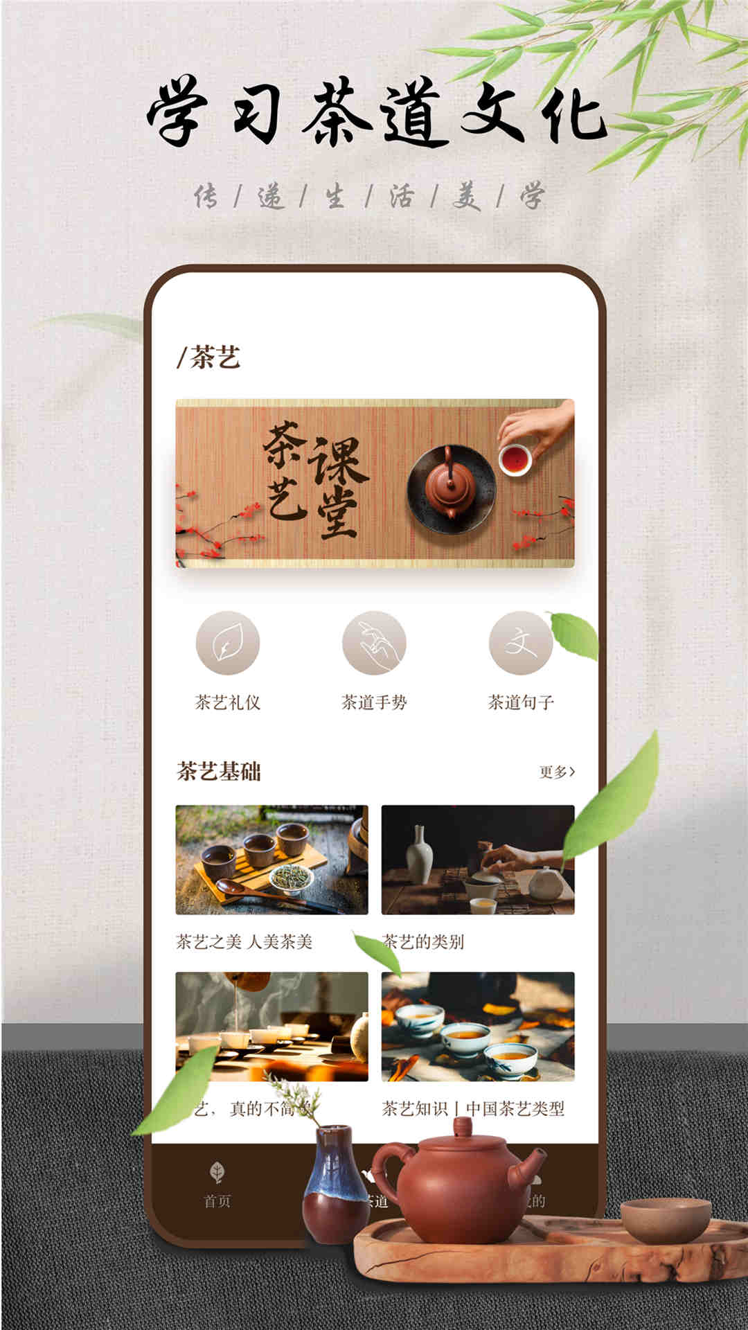多多喝茶截图