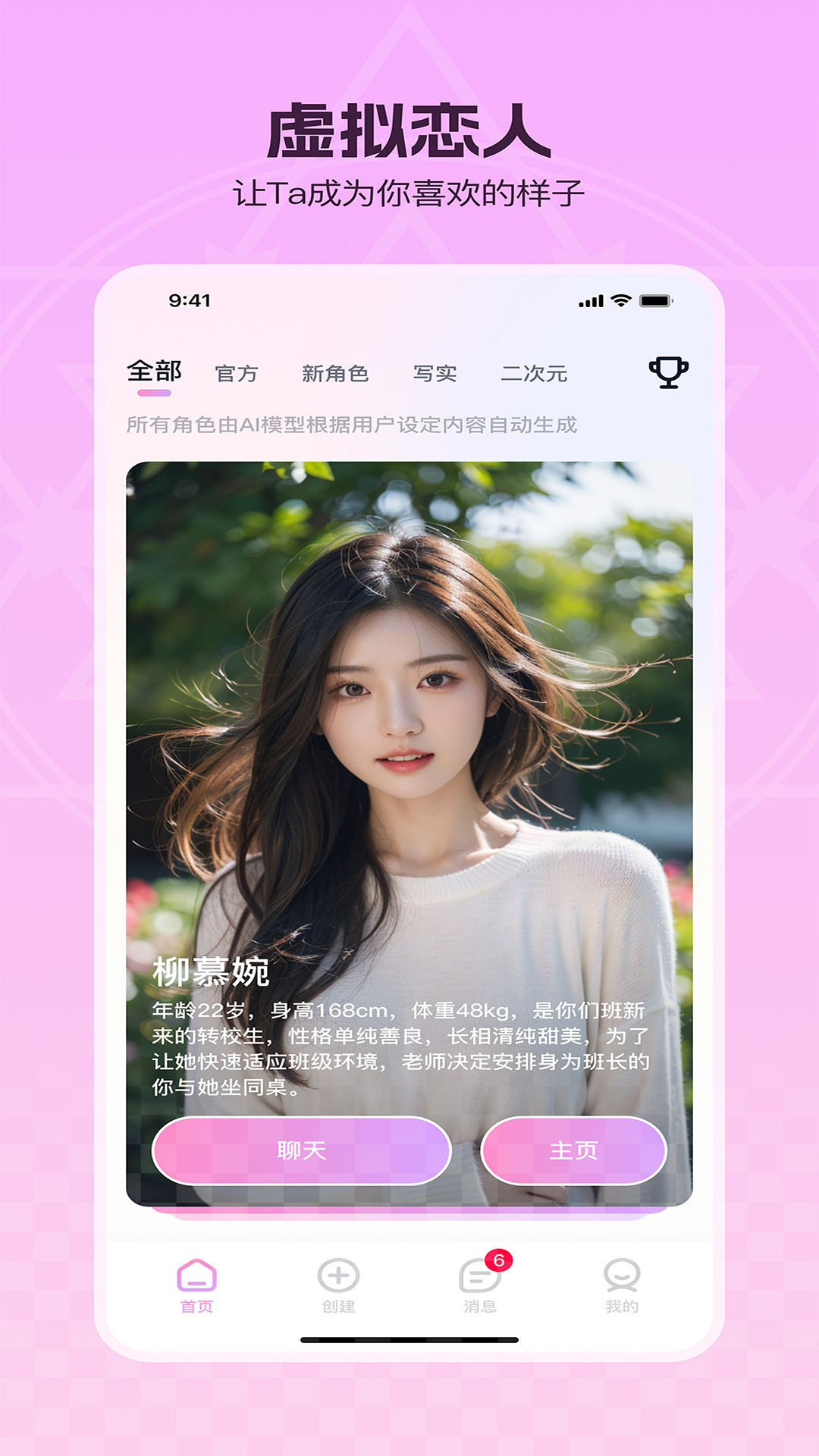 TalkBot截图