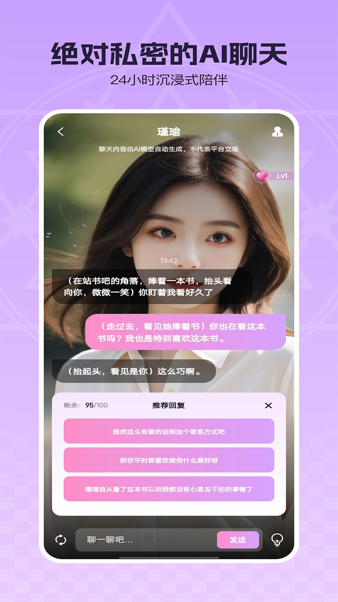 TalkBot截图