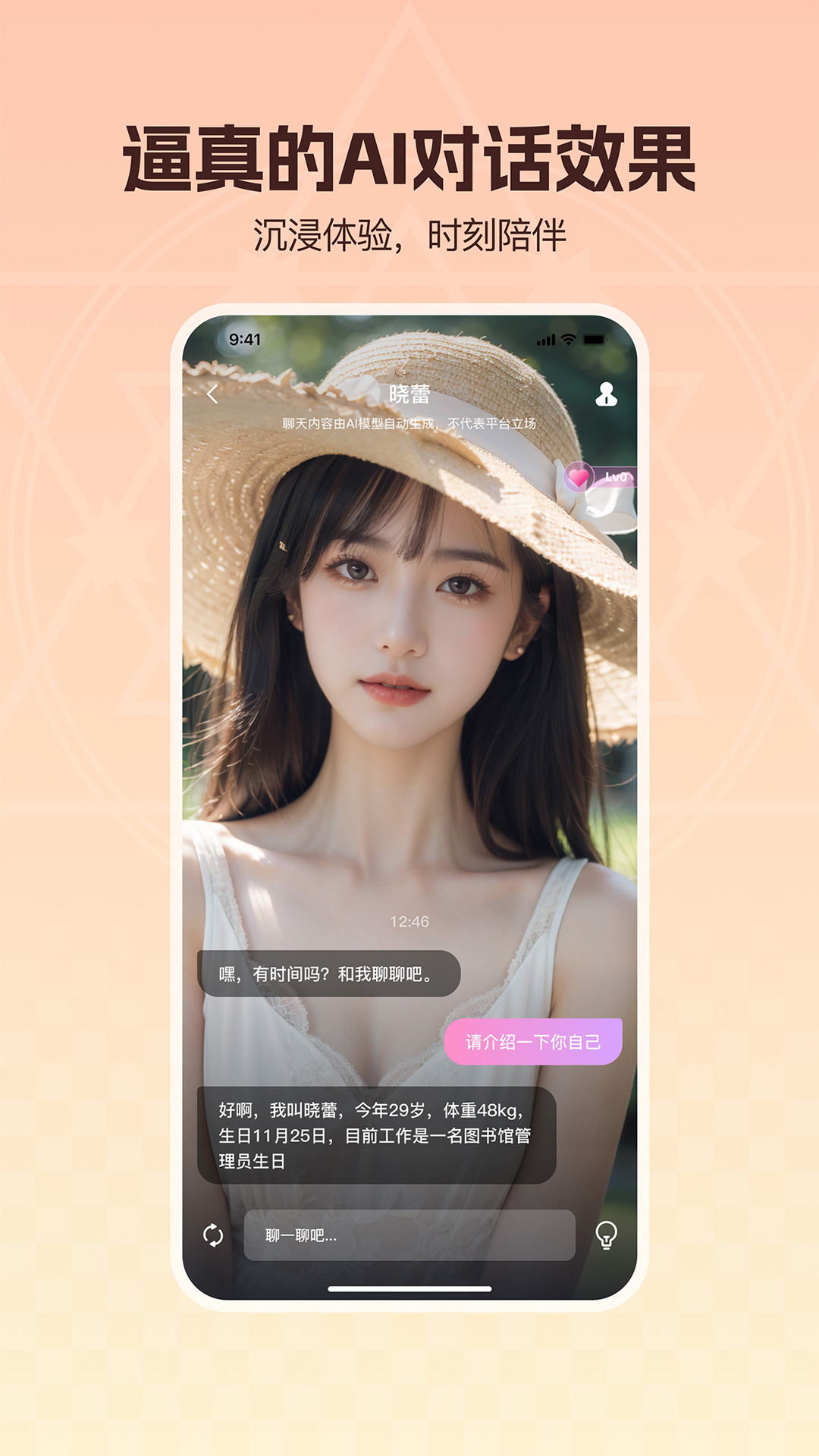 TalkBot截图