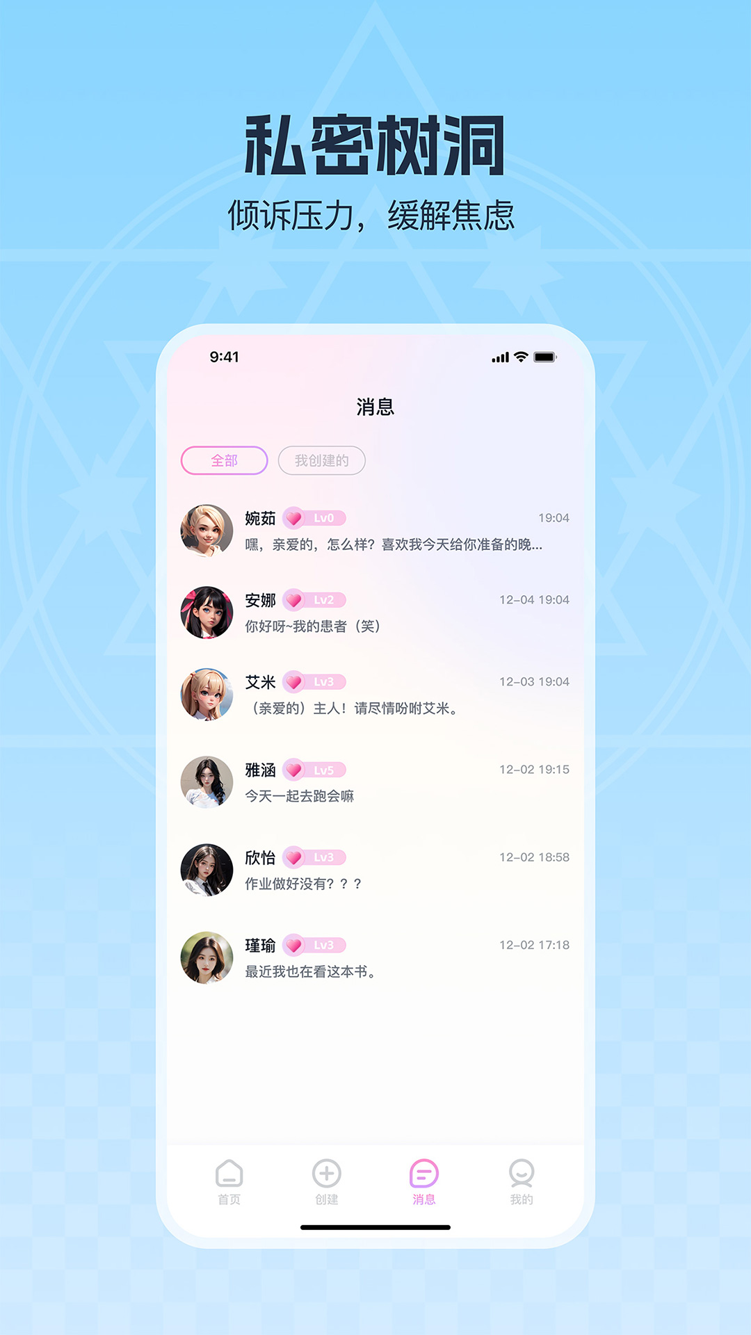 TalkBot截图