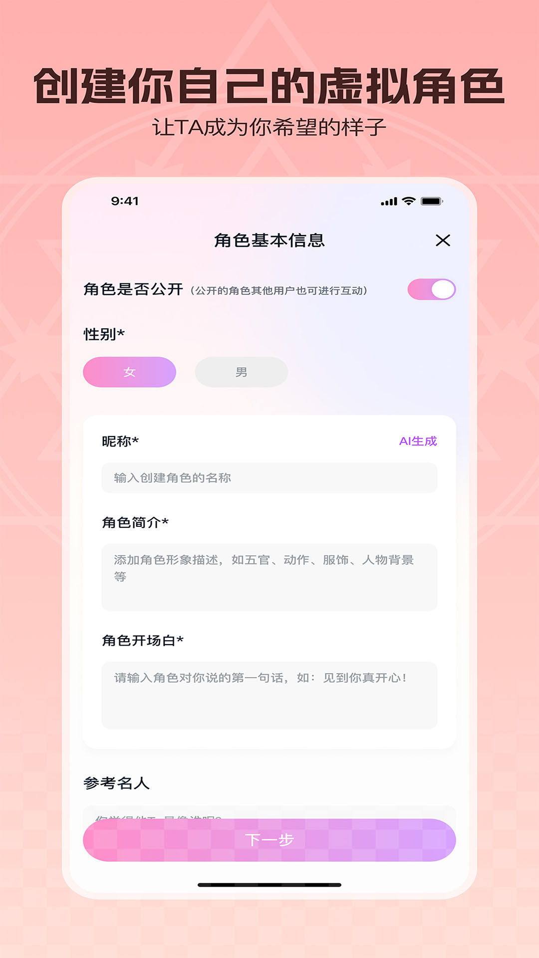 TalkBot截图