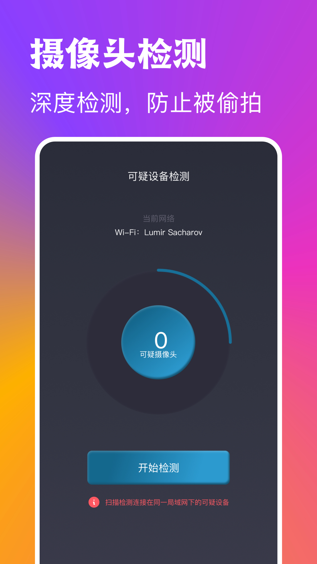 instaCamera截图