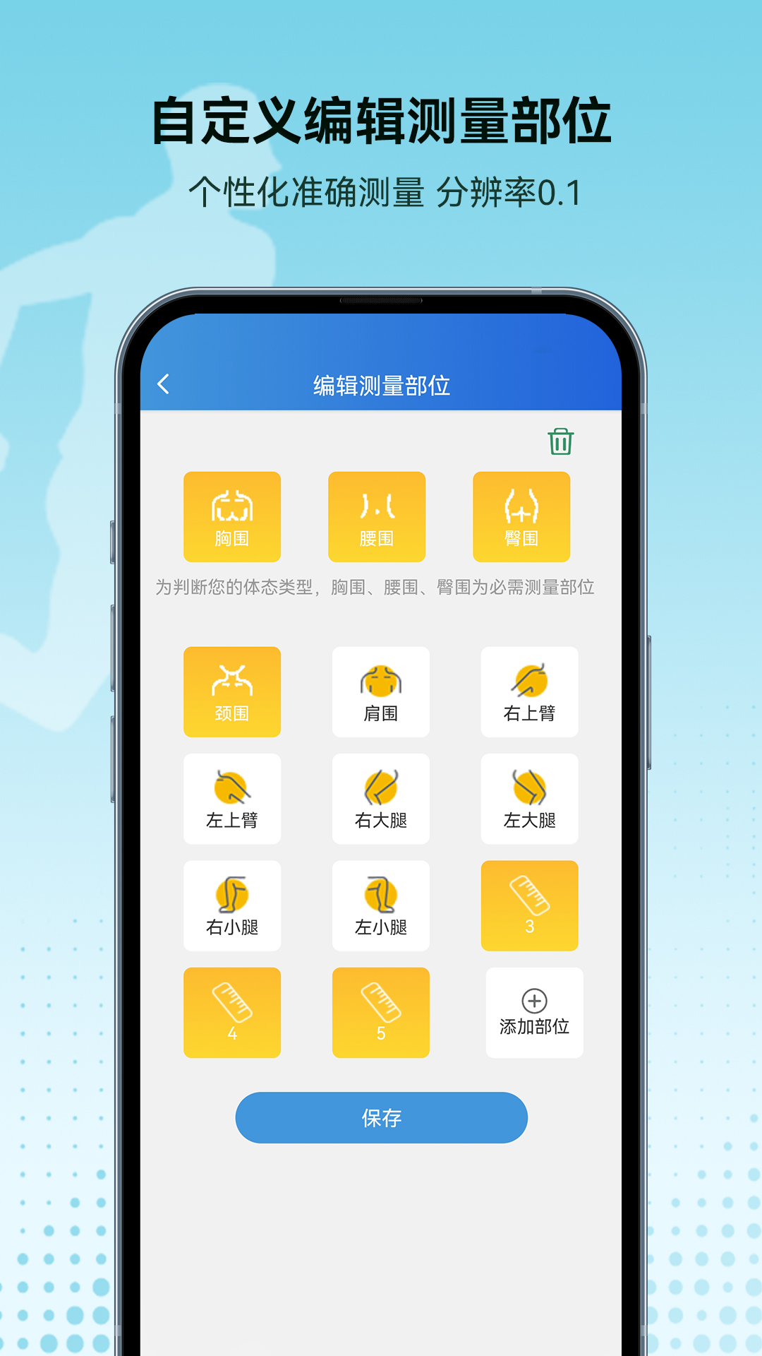 捷锐健康管理截图