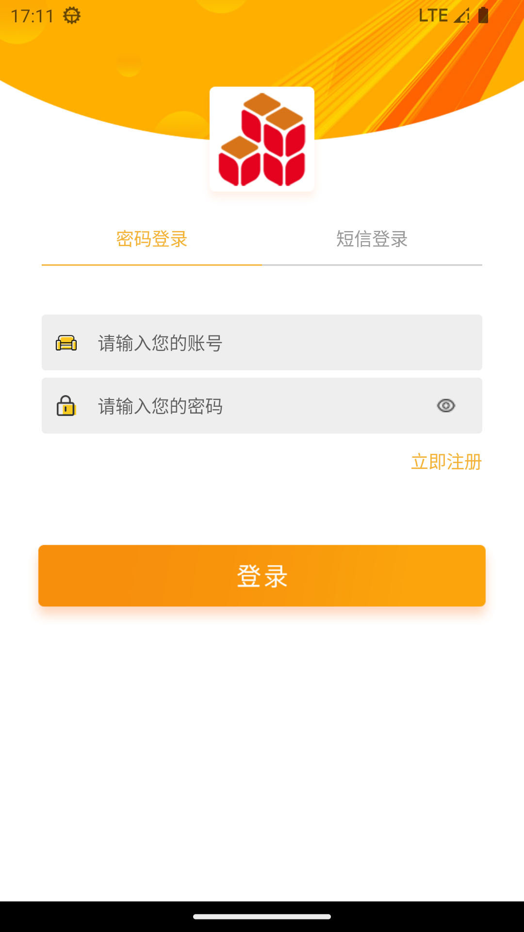 屯粮积草商家截图