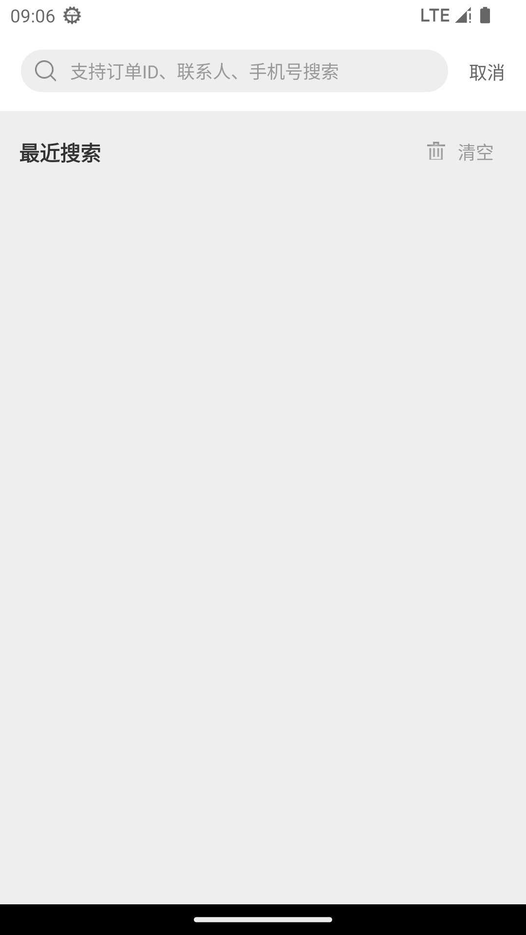 屯粮积草商家截图