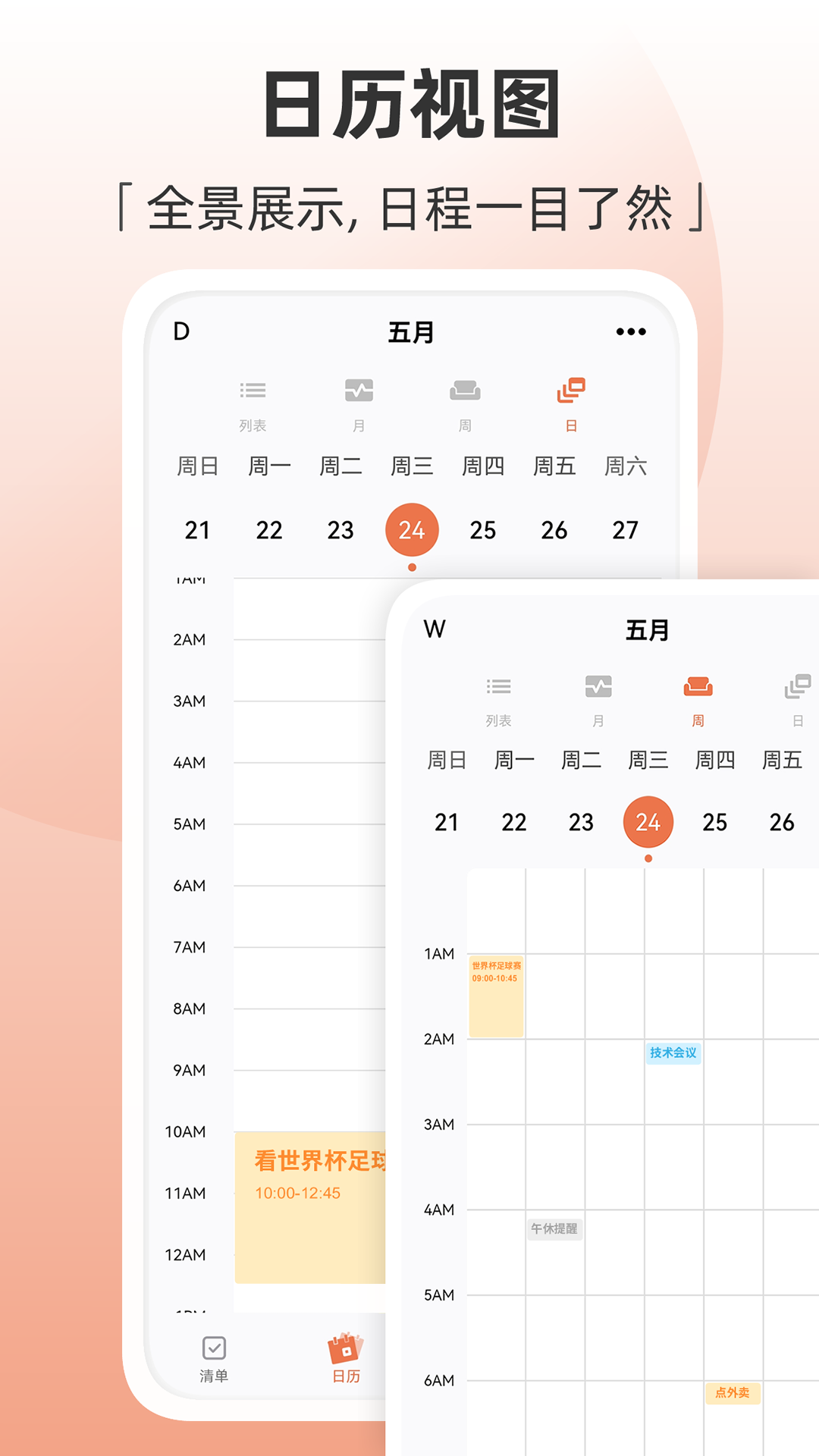 Motime截图